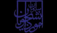 سازمان امور دانشجویان